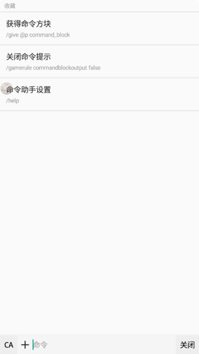 命令助手_图片4