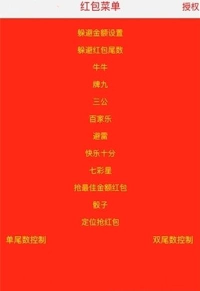 安卓云微_图片3