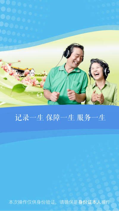 河北沧州养老认证_图片4