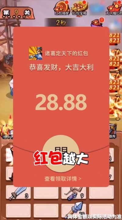 诸葛定天下_图片1