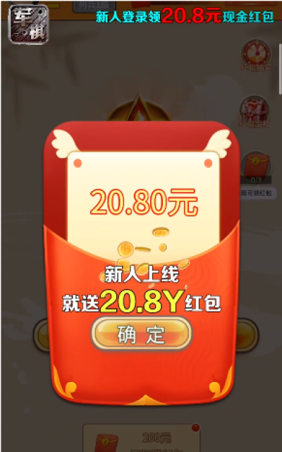 军棋竞技版红包版_图片2