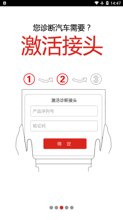 X-431 PRO_图片3