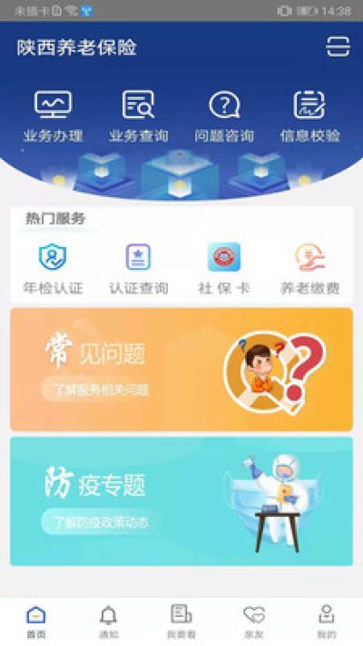 陕西养老保险2022_图片2