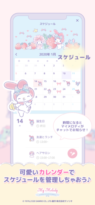 my melody软件_图片2