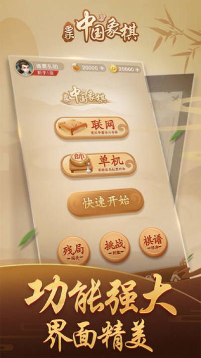 多乐中国象棋老版本_图片2