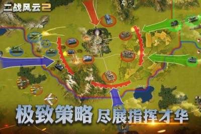 二战风云2_图片3