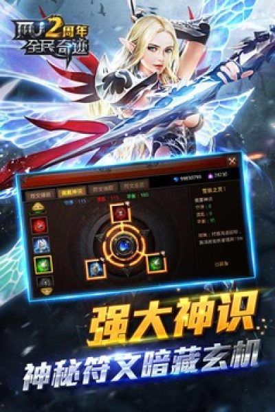 全民奇迹单机_图片3