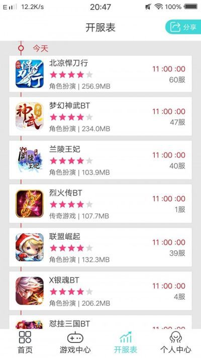 圈圈手游折扣平台_图片3