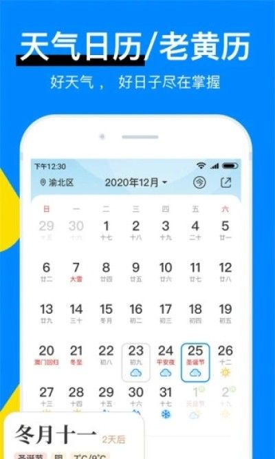 中央气象台_图片2