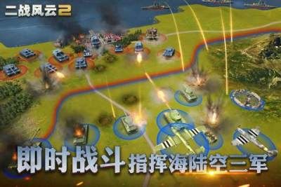 二战风云2_图片4
