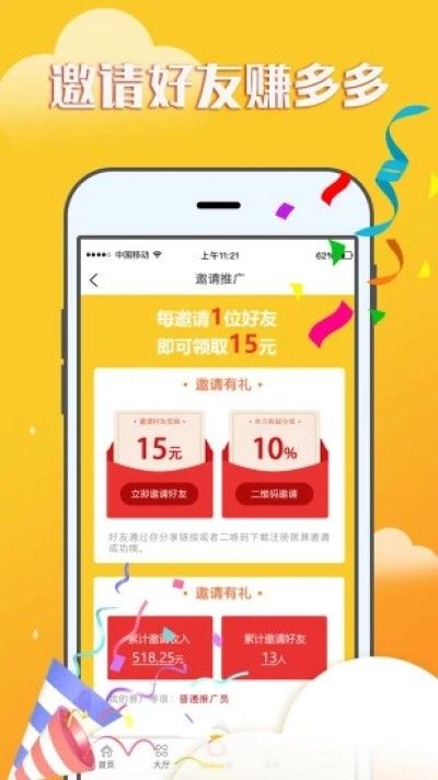 赚钱宝宝刮卡_图片3