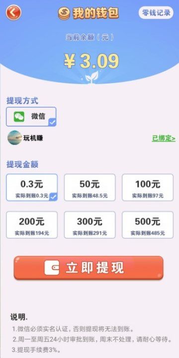 幸福农场红包版_图片3