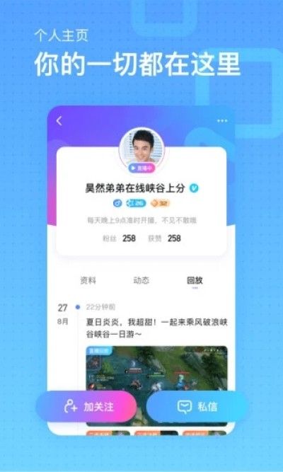 鱼耳直播平台_图片3