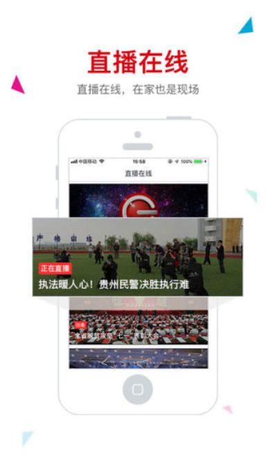 动静新闻空中黔课_图片4