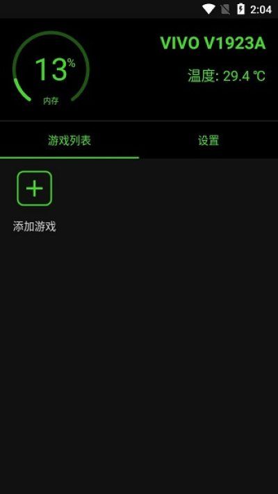 Booster游戏增压助推器_图片4