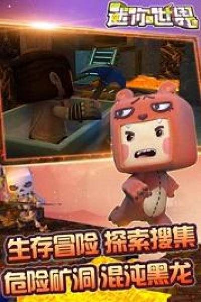 迷你世界先遣服申请助手_图片4