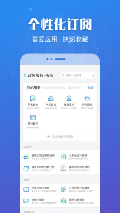 江苏政务服务苏康码_图片1