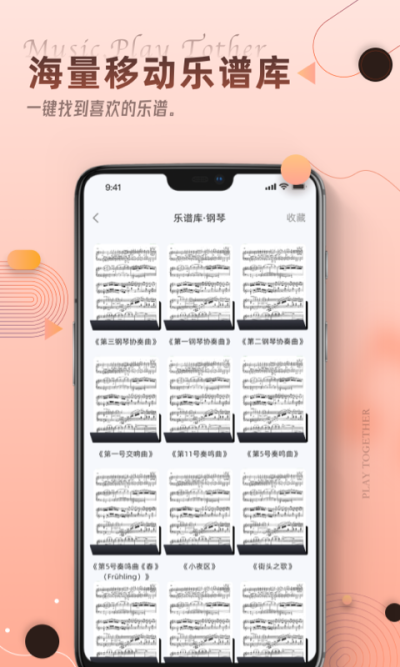 blackpink乐器学习软件_图片3