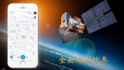 地图街景卫星导航_图片2