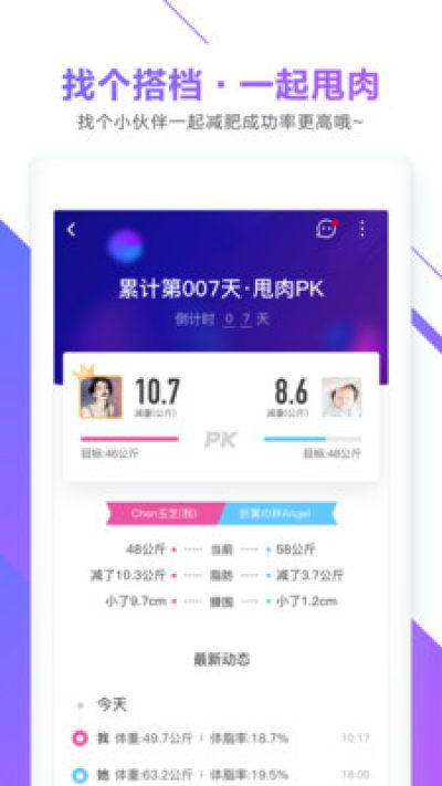 OKOK健康平台手机_图片3