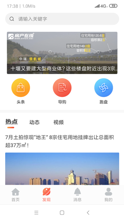 十堰房产在线_图片2