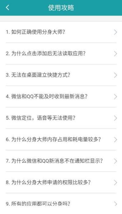 分身大师X版跳一跳辅助_图片4