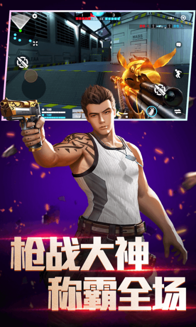 全民枪神边境王者最新版_图片1