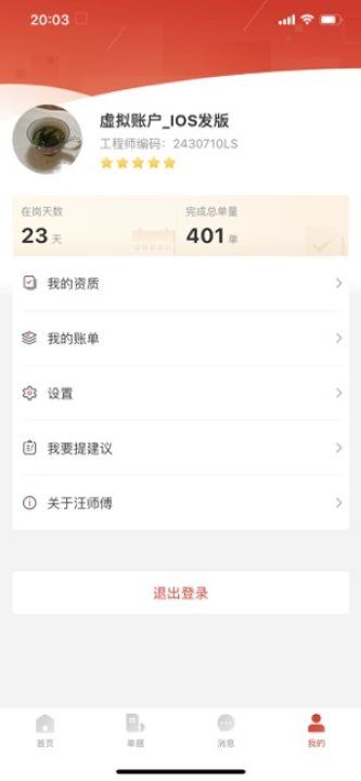 京东汪师傅_图片3