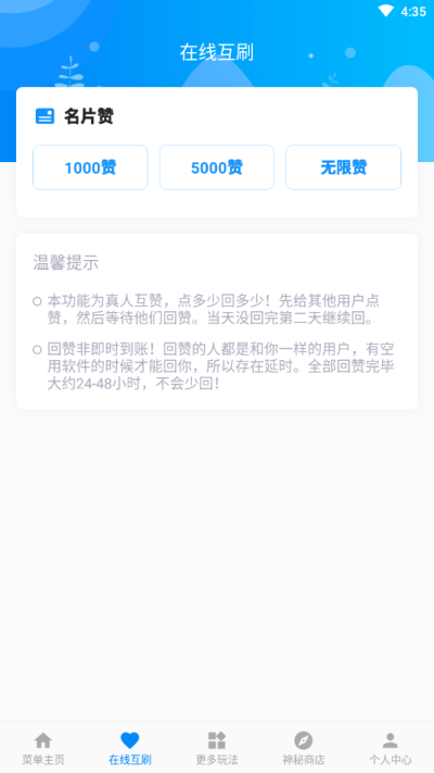 点赞狂魔_图片5