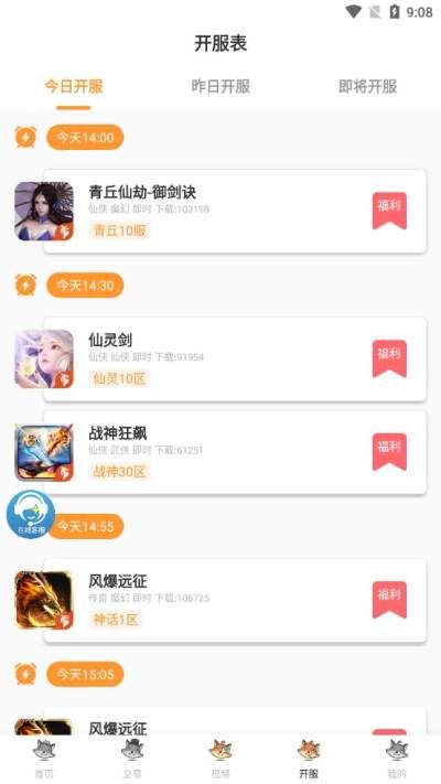 白狐游戏盒子_图片2