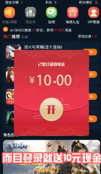 赚钱游戏_图片3
