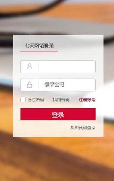 七天网络阅卷查分软件_图片1