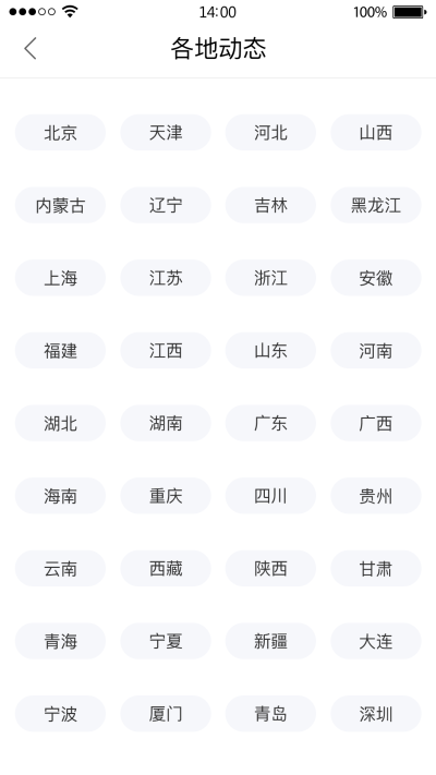 12366农村合作医疗缴费平台_图片1