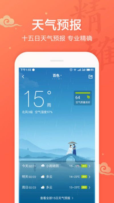 吉祥日历万年历黄历2020_图片3