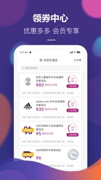 永旺超市网上商城_图片4