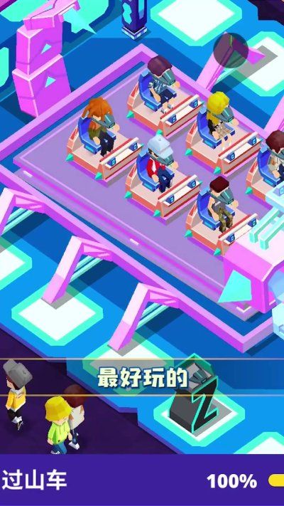 电玩城模拟器_图片2