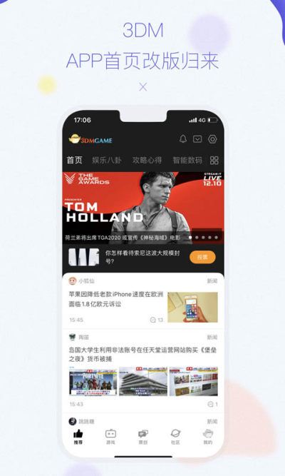 3DMGame论坛_图片1