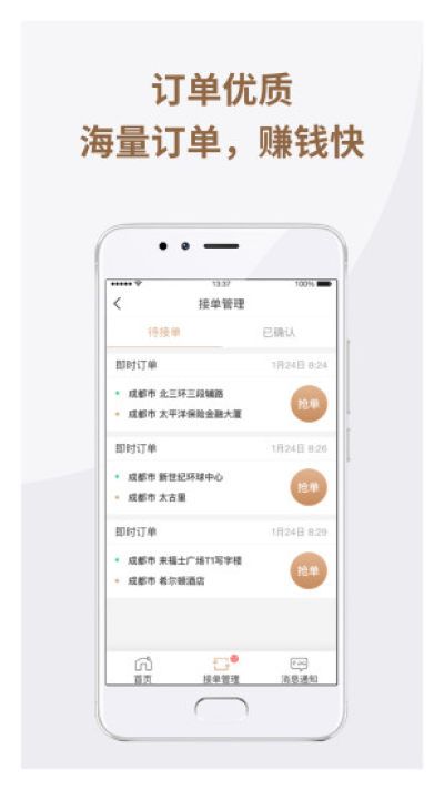 神马出租司机_图片3