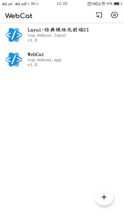 WebCat编辑器_图片4