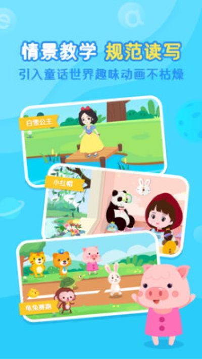 小猴萌奇拼音_图片2