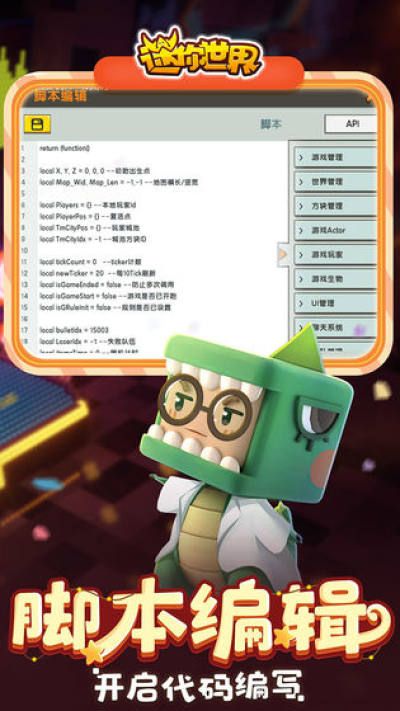 迷你世界0.19.2最老版_图片3
