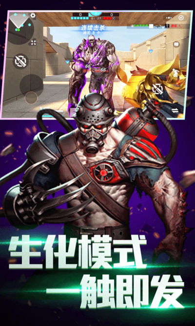 全民枪神边境王者最新版_图片4