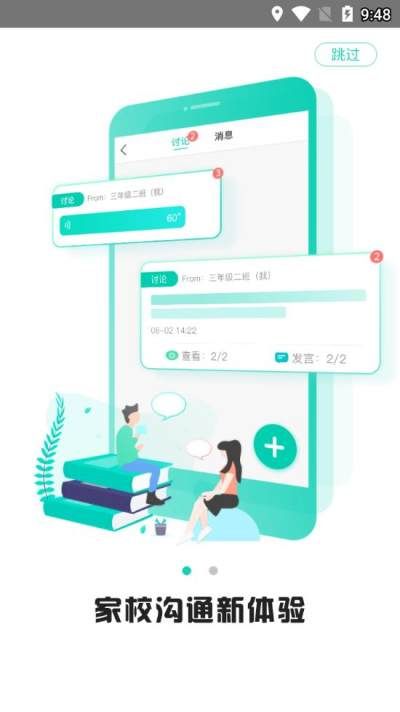 云校家新版_图片2