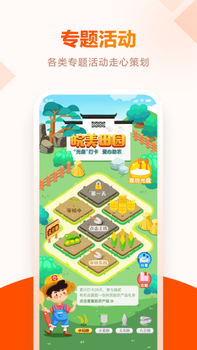 皖事通安康码_图片4