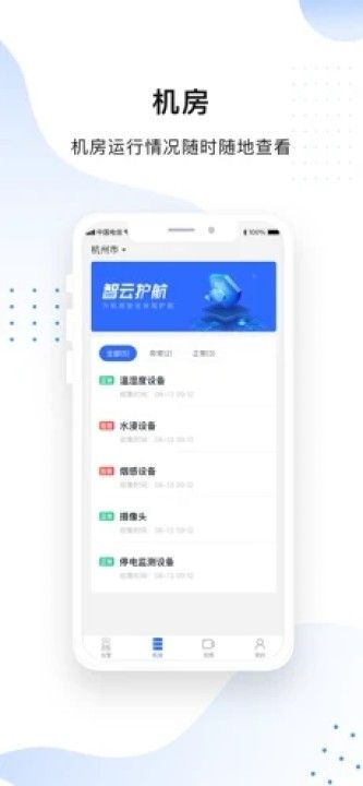 智云监控摄像头_图片3
