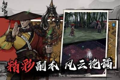烟雨江湖内购版_图片2