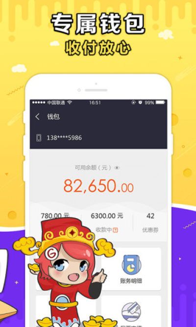 G买卖网交易平台_图片3
