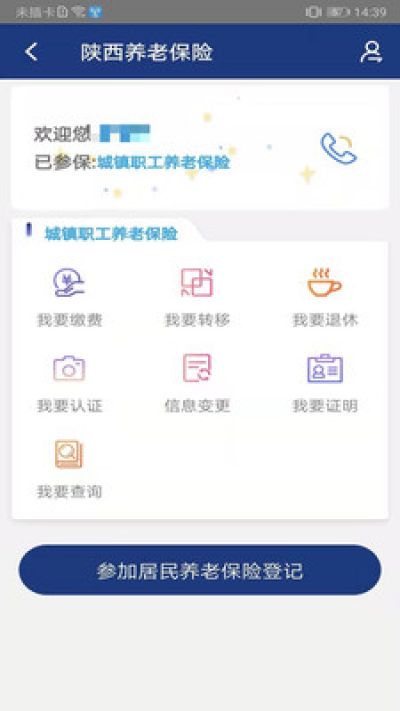 陕西养老保险2022_图片1