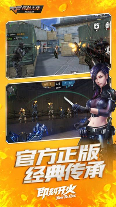 cf手游2.0辅助工具透视_图片4