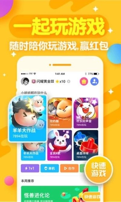 开心斗桌面小游戏_图片3
